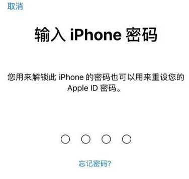 漳平苹果15维修网点分享iPhone 15六位密码怎么改四位 