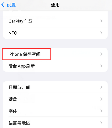 漳平iPhone系统维修分享iPhone储存空间系统数据占用过大怎么修复 