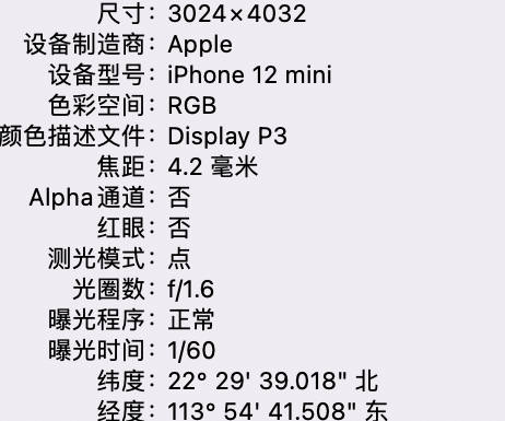 漳平苹果15维修服务分享iPhone 15拍的照片太亮解决办法 