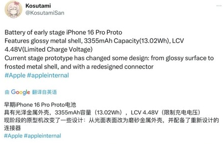 漳平苹果16pro维修分享iPhone 16Pro电池容量怎么样