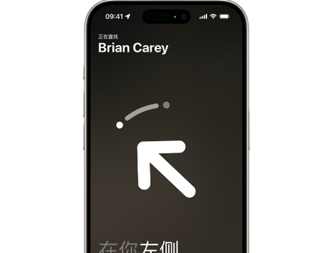 漳平苹果15维修iPhone15使用“查找”与朋友见面