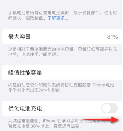 漳平苹果15维修分享iPhone15充电到80%就充不进电了怎么办 