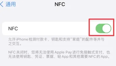 漳平苹果维修服务分享iPhone15NFC功能开启方法 