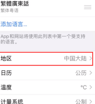 漳平苹果无线网维修店分享iPhone无线局域网无法开启怎么办