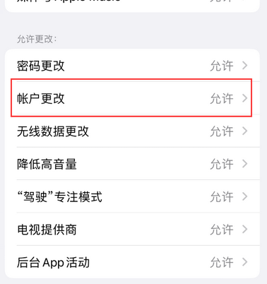 漳平appleID维修服务iPhone设置中Apple ID显示为灰色无法使用