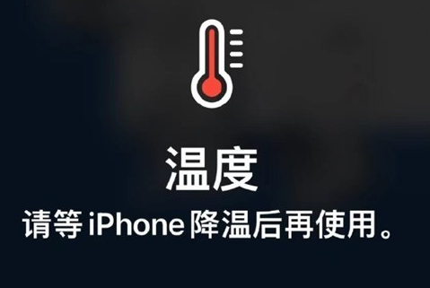 漳平苹果维修站分享iPhone手机发烫严重怎么办 