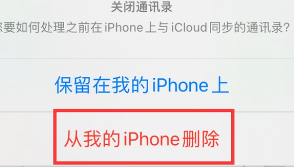 漳平苹果14维修站分享iPhone14如何批量删除联系人 