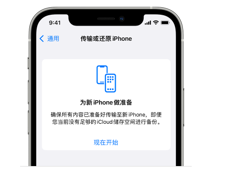 漳平苹果14维修网点分享iPhone14如何增加iCloud临时免费空间 