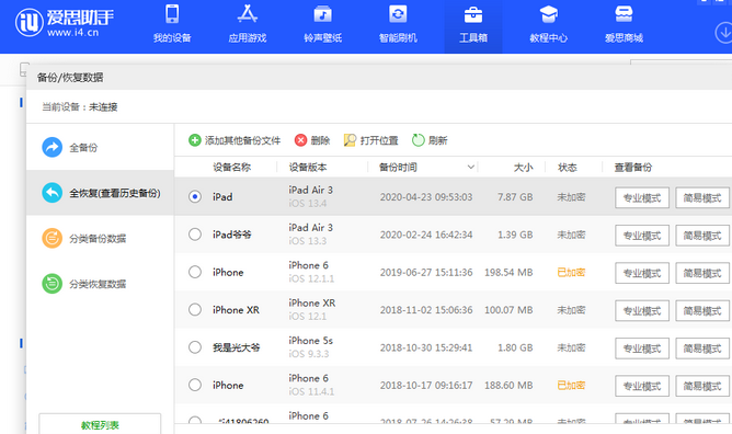 漳平苹果14维修网点分享iPhone14如何增加iCloud临时免费空间