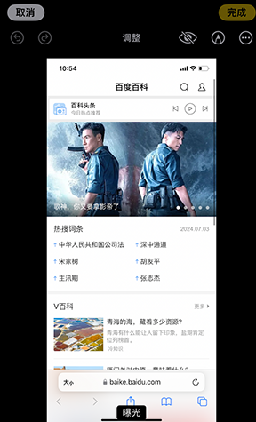 漳平iPhone维修服务分享iPhone怎么批量修图