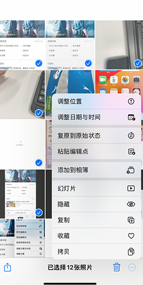 漳平iPhone维修服务分享iPhone怎么批量修图