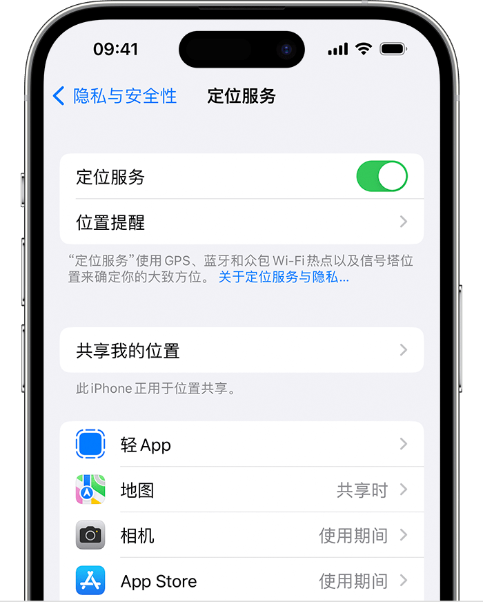 漳平苹果维修网点分享如何在iPhone上阻止个性化广告投放 