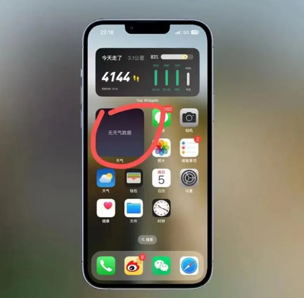 漳平苹果手机维修分享:iOS16主屏幕天气小组件无法正常工作怎么办？ 