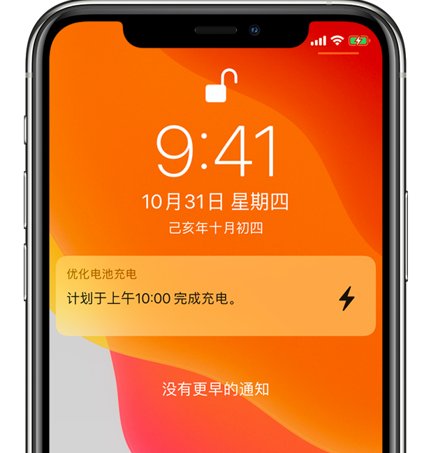 漳平苹果手机维修分享iPhone 充不满电的原因 