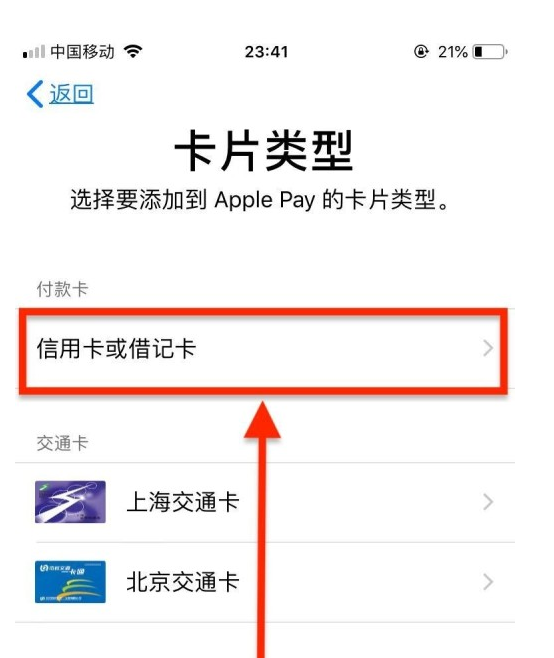 漳平苹果手机维修分享使用Apple pay支付的方法 