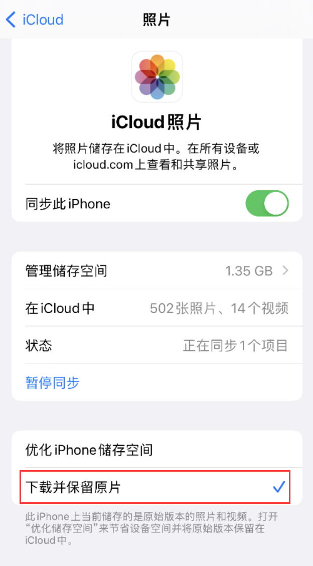 漳平苹果手机维修分享iPhone 无法加载高质量照片怎么办 