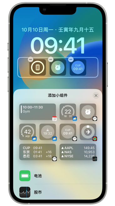 漳平苹果维修网点分享iOS 16 如何在锁屏上添加小组件？点击无响应如何解决？ 