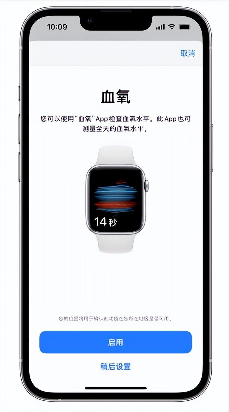 漳平苹果14维修店分享使用iPhone 14 pro测血氧的方法 