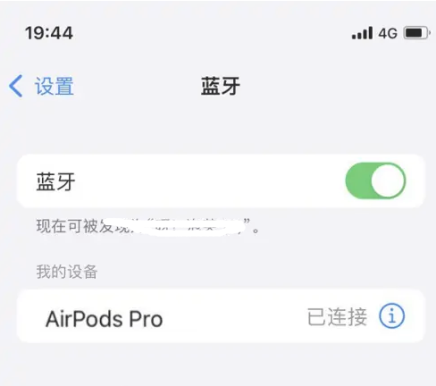 漳平苹果维修网点分享AirPods Pro连接设备方法教程 