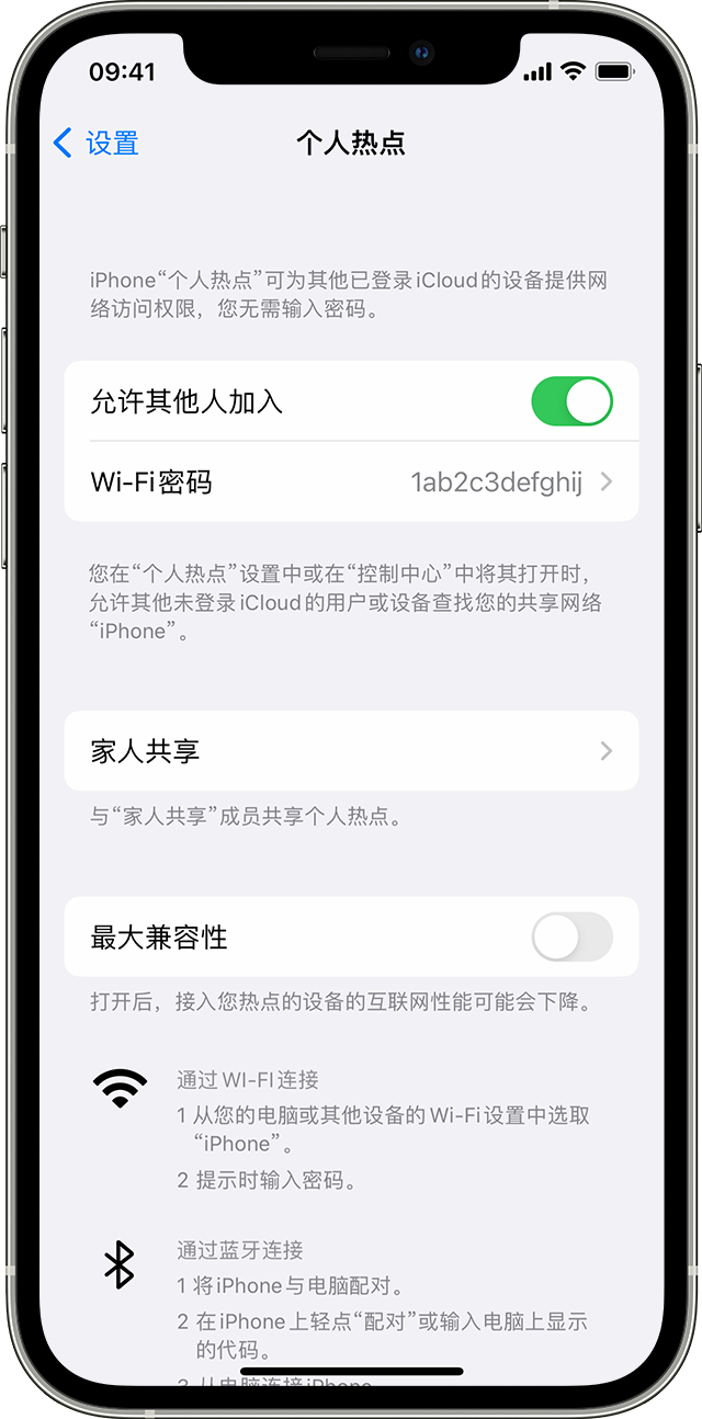 漳平苹果14维修分享iPhone 14 机型无法开启或使用“个人热点”怎么办 