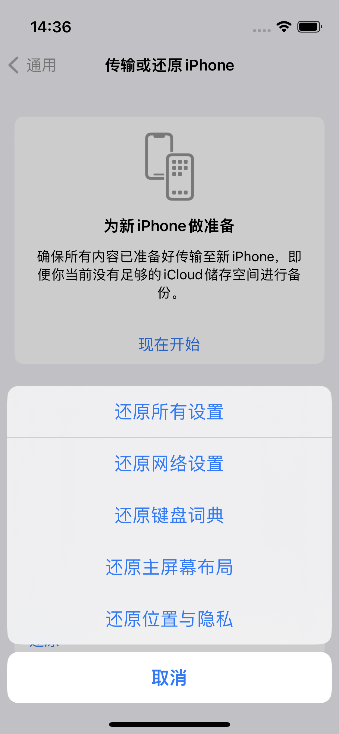 漳平苹果14维修分享iPhone 14上网慢怎么办？ iPhone 14 WiFi怎么提速？ 