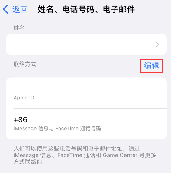 漳平苹果手机维修点分享iPhone 上更新 Apple ID的方法 