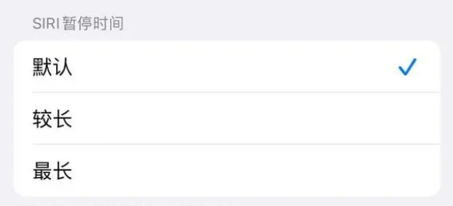 漳平苹果维修分享iOS 16上隐藏的Siri的四种新用法 