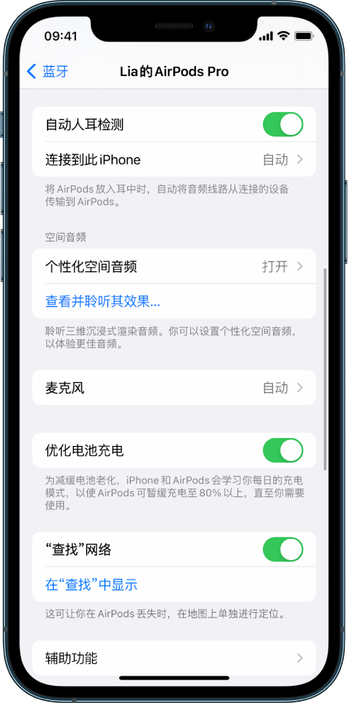 漳平苹果手机维修分享如何通过 iPhone “查找”功能定位 AirPods 