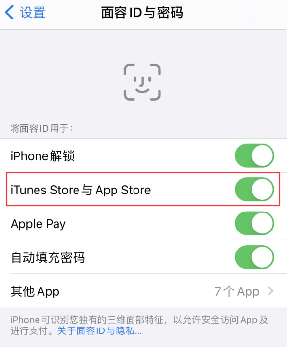 漳平苹果14维修分享苹果iPhone14免密下载APP方法教程 