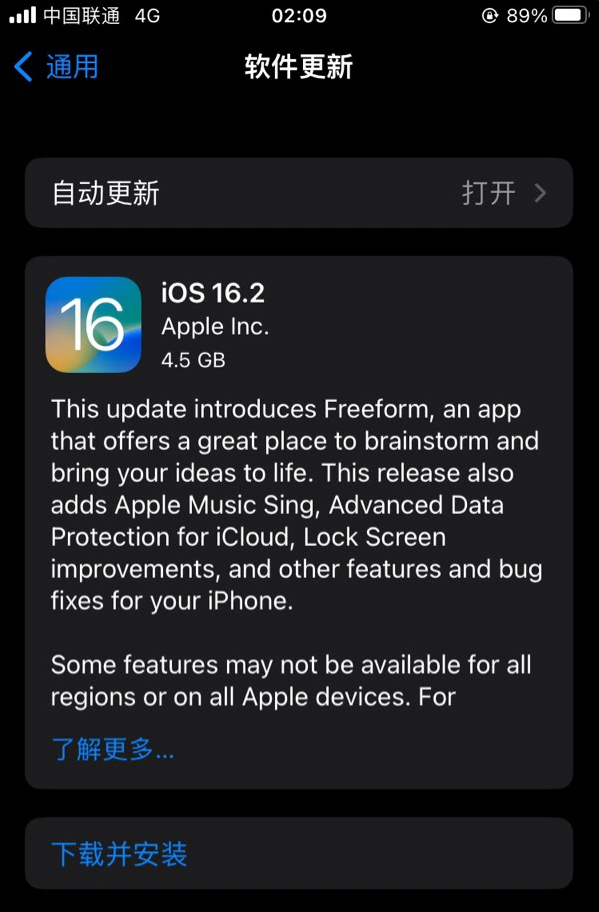 漳平苹果服务网点分享为什么说iOS 16.2 RC版非常值得更新 