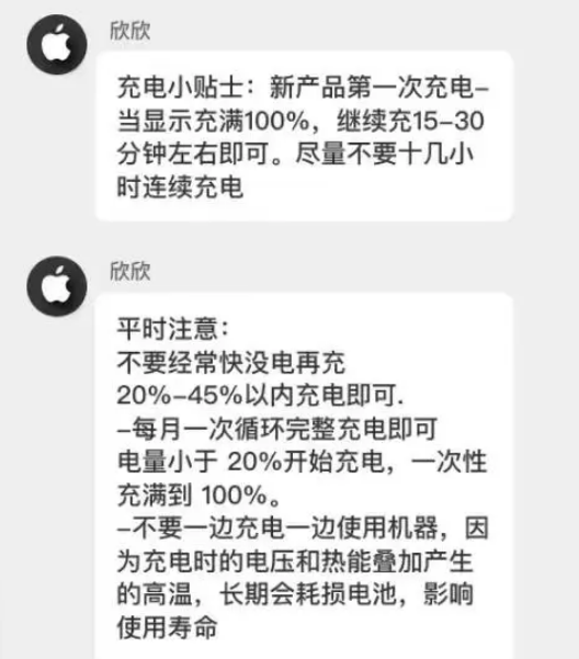 漳平苹果14维修分享iPhone14 充电小妙招 