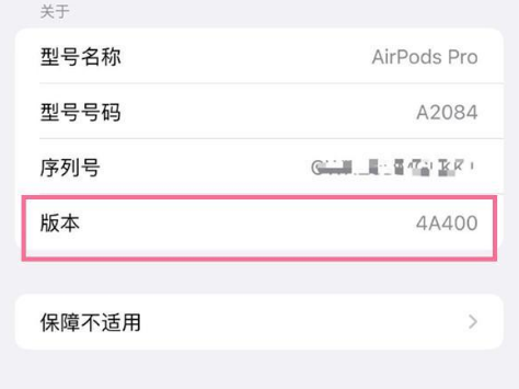 漳平苹果手机维修分享AirPods pro固件安装方法 