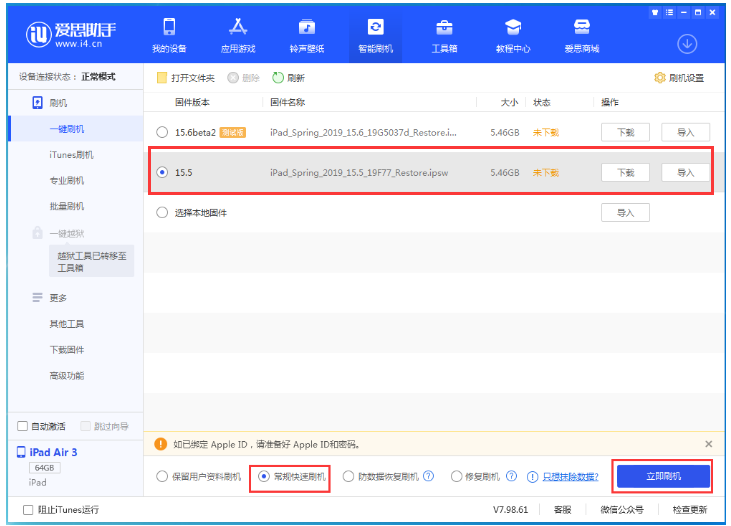 漳平苹果手机维修分享iOS 16降级iOS 15.5方法教程 