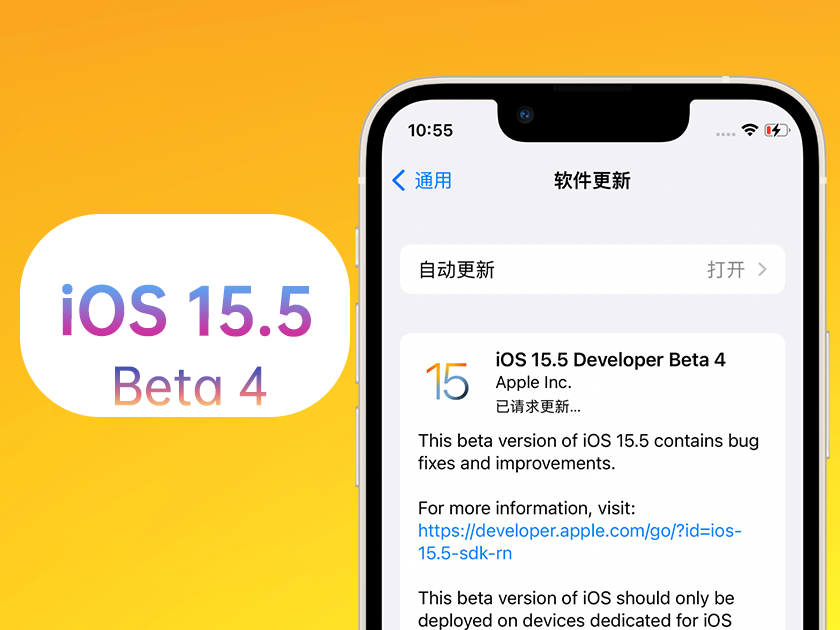 漳平苹果手机维修分享iOS 15.5 Beta4优缺点汇总 