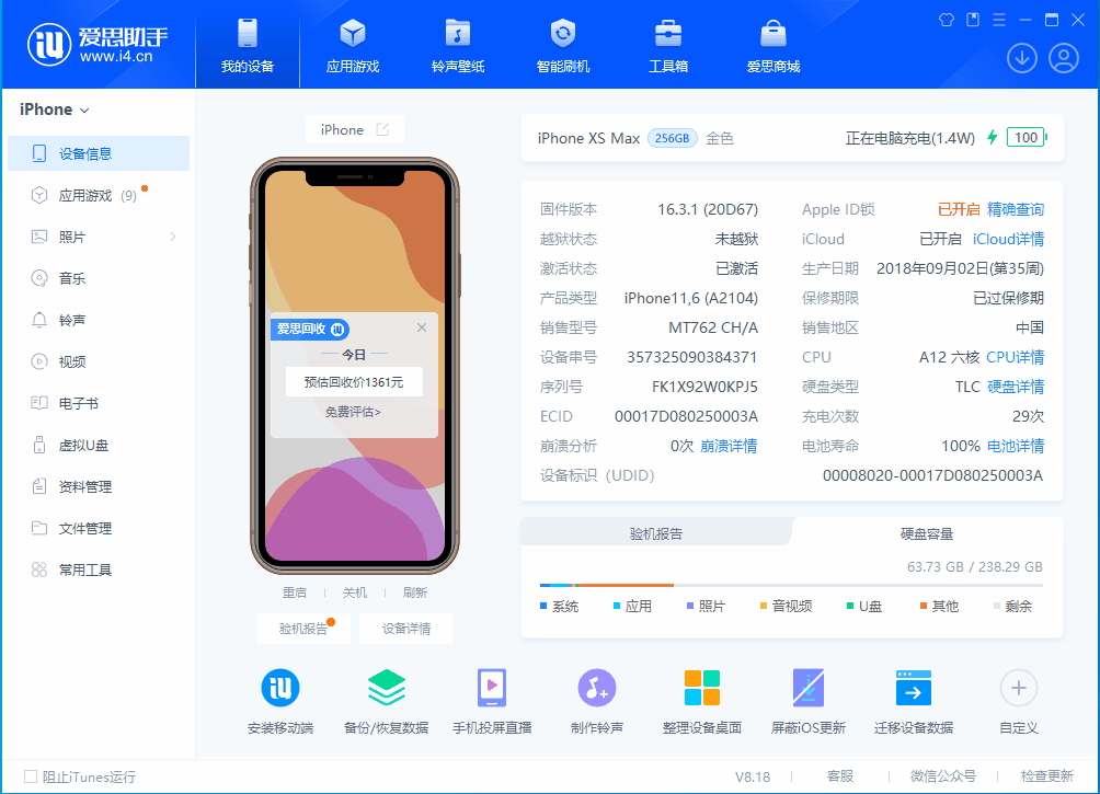 漳平苹果手机维修分享iOS 17.3正式版一键刷机教程 