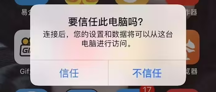 漳平苹果手机维修分享升级OS 18.2 Beta 