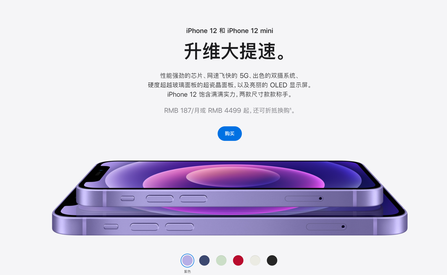 漳平苹果手机维修分享 iPhone 12 系列价格降了多少 