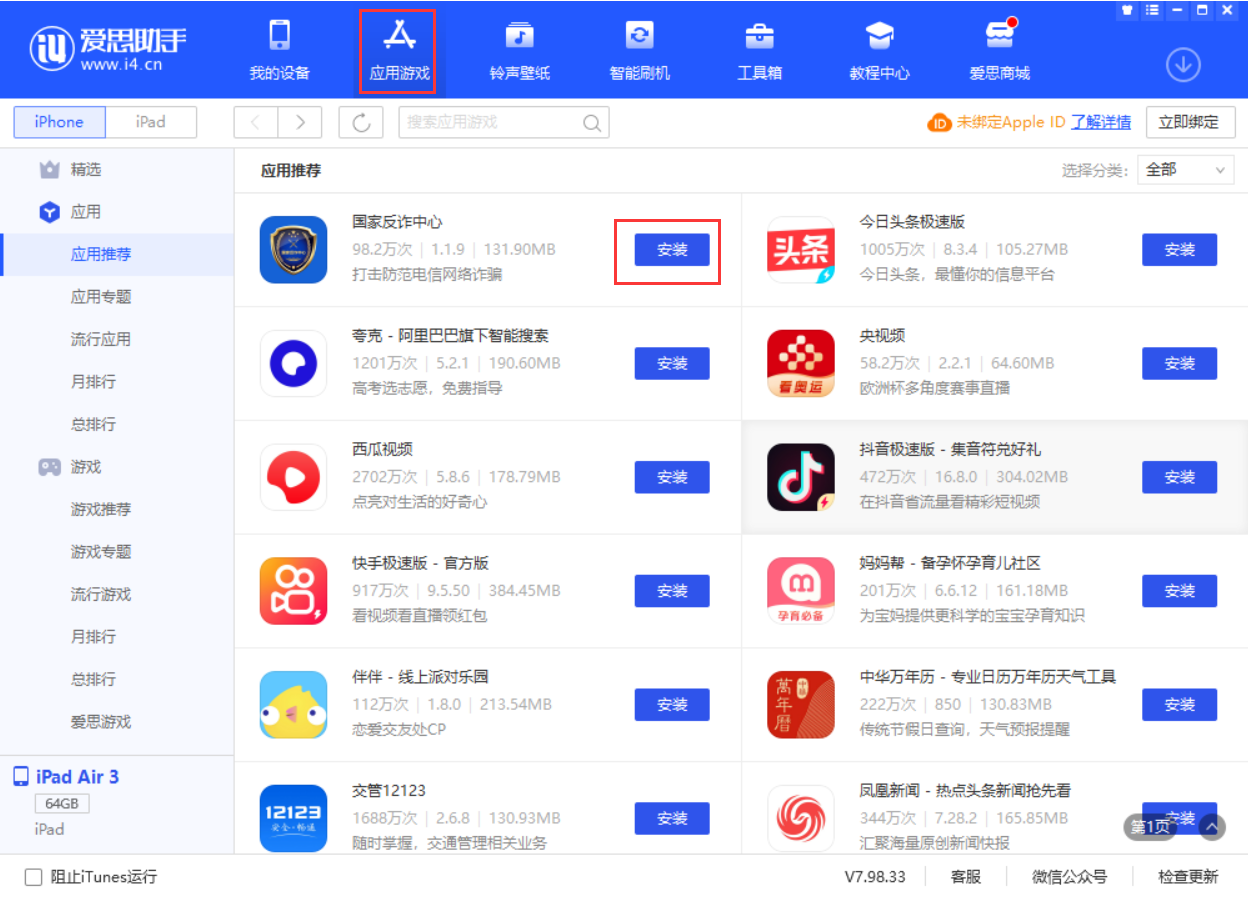 漳平苹果手机维修分享iPhone 从 iOS 15 降级到 iOS 14.7/14.7.1 之后无法下载更新应用怎么办 
