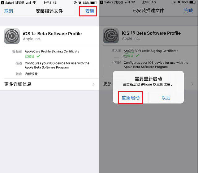 漳平苹果手机维修分享iOS15 beta2修订版更新了什么内容 