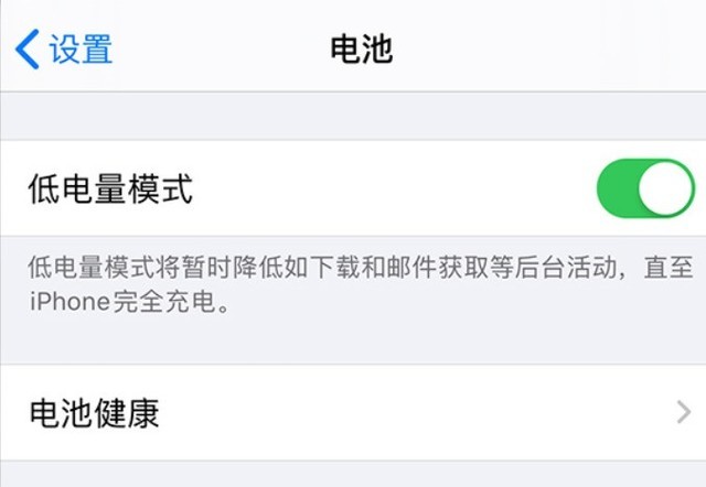 漳平苹果手机维修分享苹果 iPhone 12 的省电小技巧 