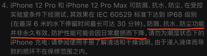 漳平苹果手机维修分享为什么 iPhone 标明防水仍有可能进水损坏 