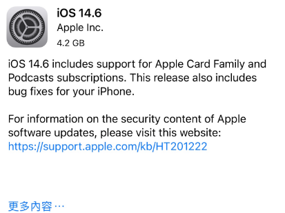 漳平苹果手机维修分享iPhone5能升级iOS 14.6 RC版吗 