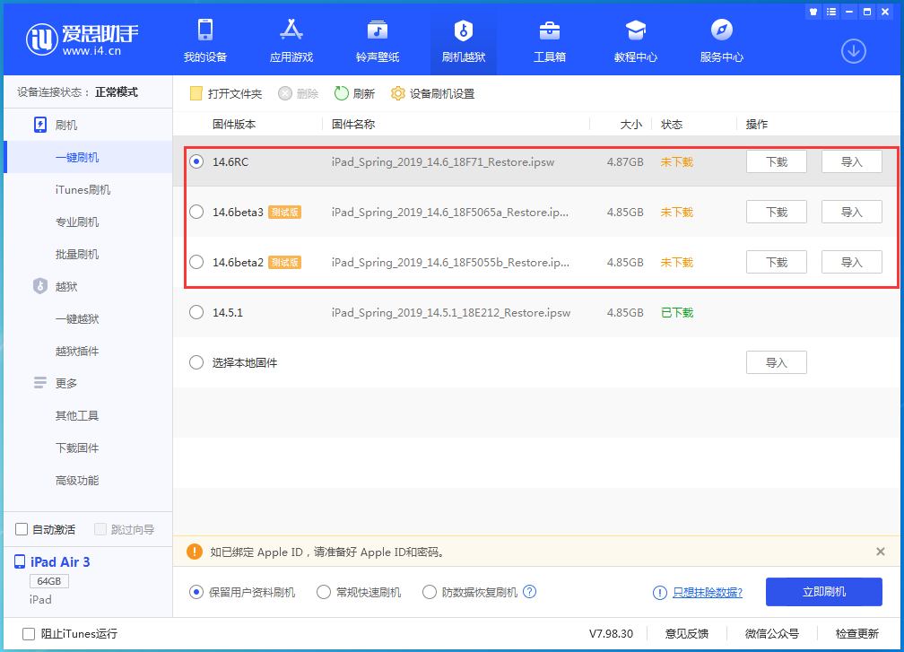 漳平苹果手机维修分享升级iOS14.5.1后相机卡死怎么办 