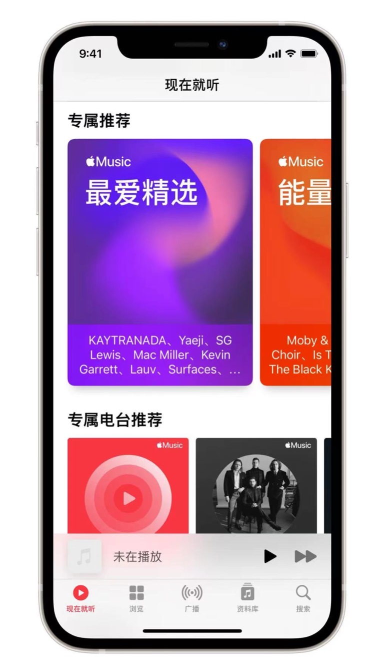 漳平苹果手机维修分享iOS 14.5 Apple Music 新功能 