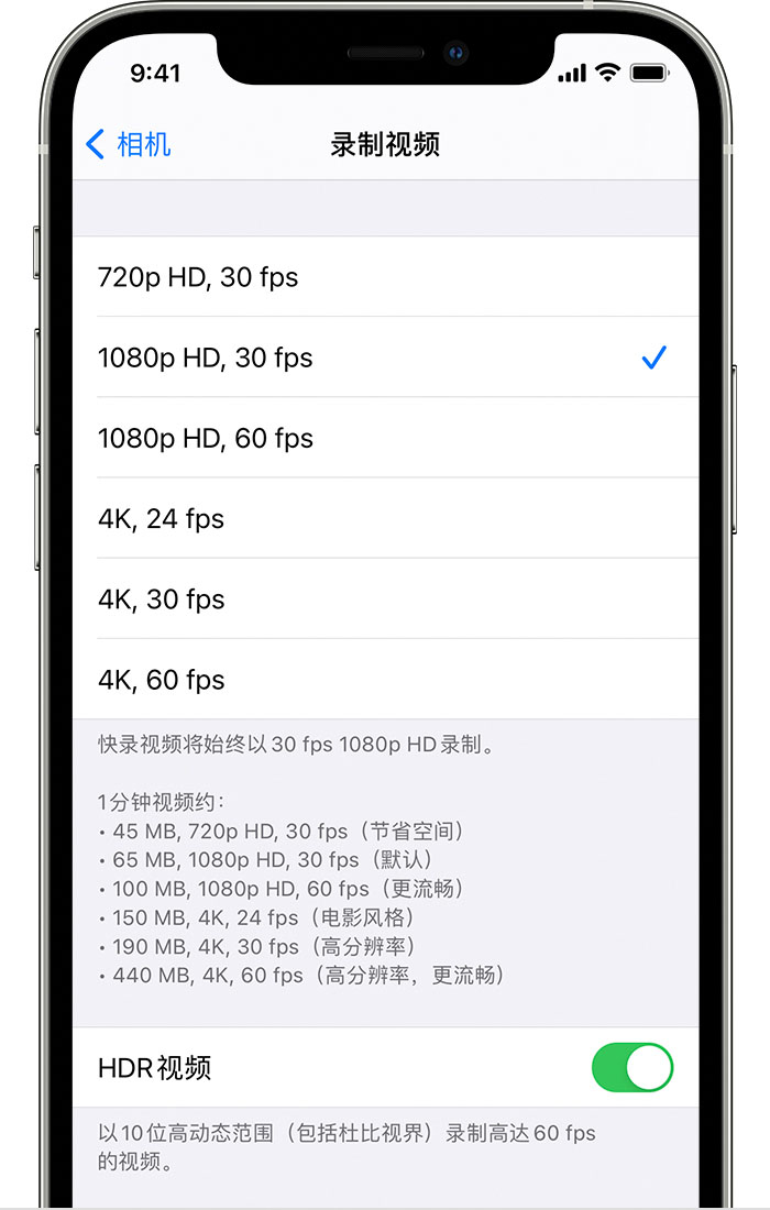 漳平苹果手机维修分享如何在 iPhone 上播放和录制 HDR 视频 