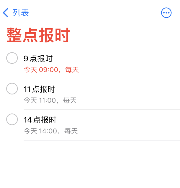 漳平苹果手机维修分享如何在 iPhone 上设置整点报时提醒 