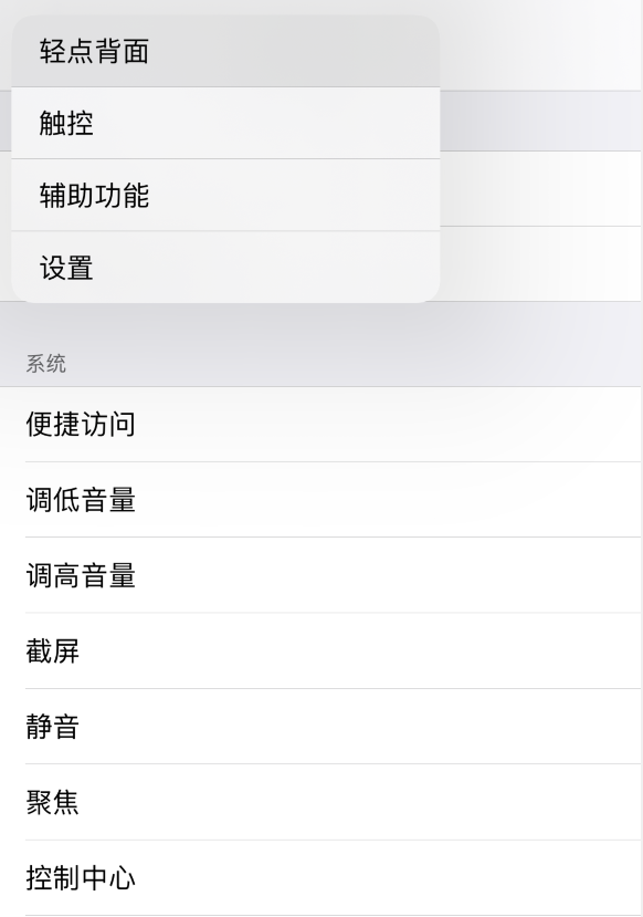 漳平苹果手机维修分享iOS 14 值得了解的 6 个细节设置 