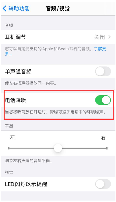 漳平苹果手机维修分享iPhone12 扬声器有杂音怎么办 
