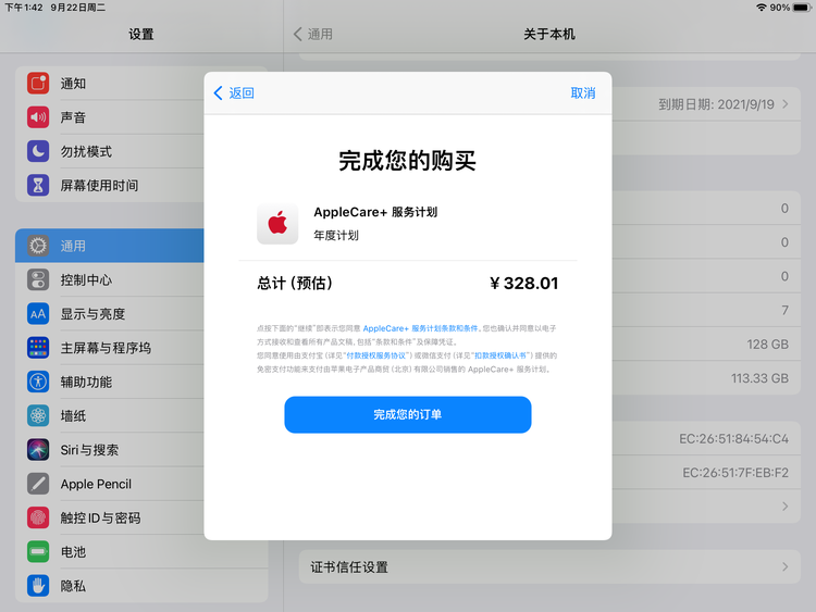 漳平苹果手机维修分享AppleCare+ 有哪些升级服务内容 