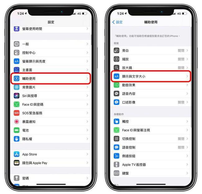 漳平苹果手机维修分享 iPhone屏幕变黄解决办法 